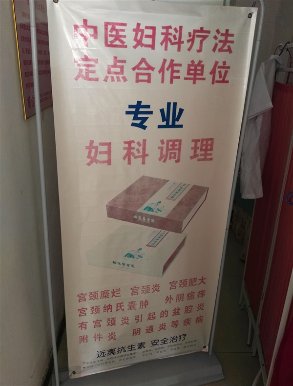 中药热敷筋骨养护透化疗法