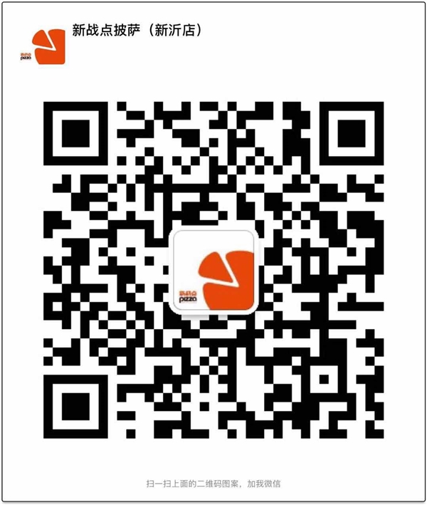 南京新战点披萨招聘骨干人员!